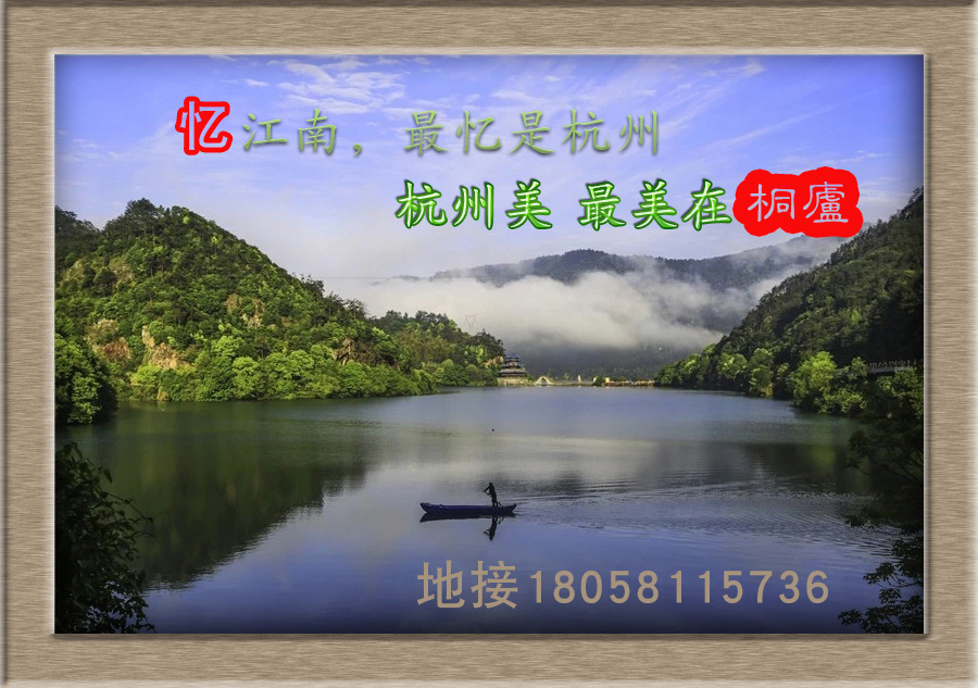 上海周邊風(fēng)景好/好玩的<a href=http://www.mybsl.cn target=_blank class=infotextkey>農(nóng)家樂</a>/地方包接送推薦—桐廬篇(圖文)