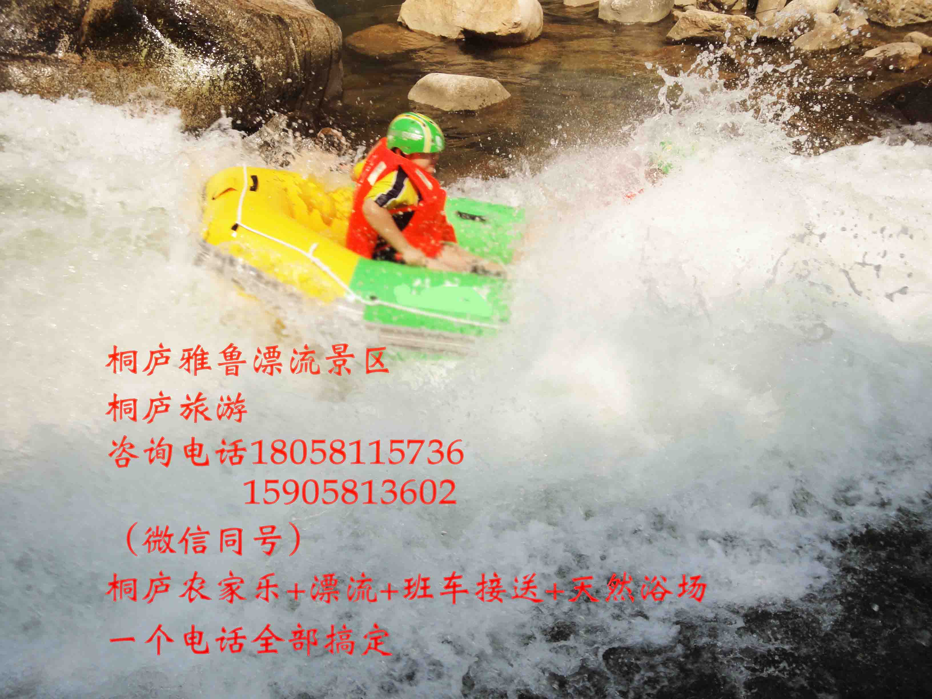 嘉興周邊<a href=http://www.mybsl.cn/shlvyou/1501.html target=_blank class=infotextkey>刺激的漂流</a>