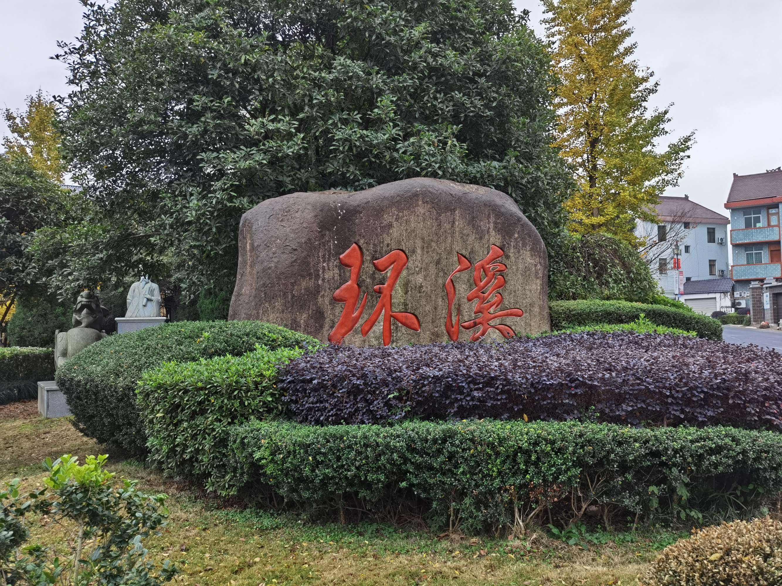 古村落旅游推薦桐廬江南環(huán)溪村