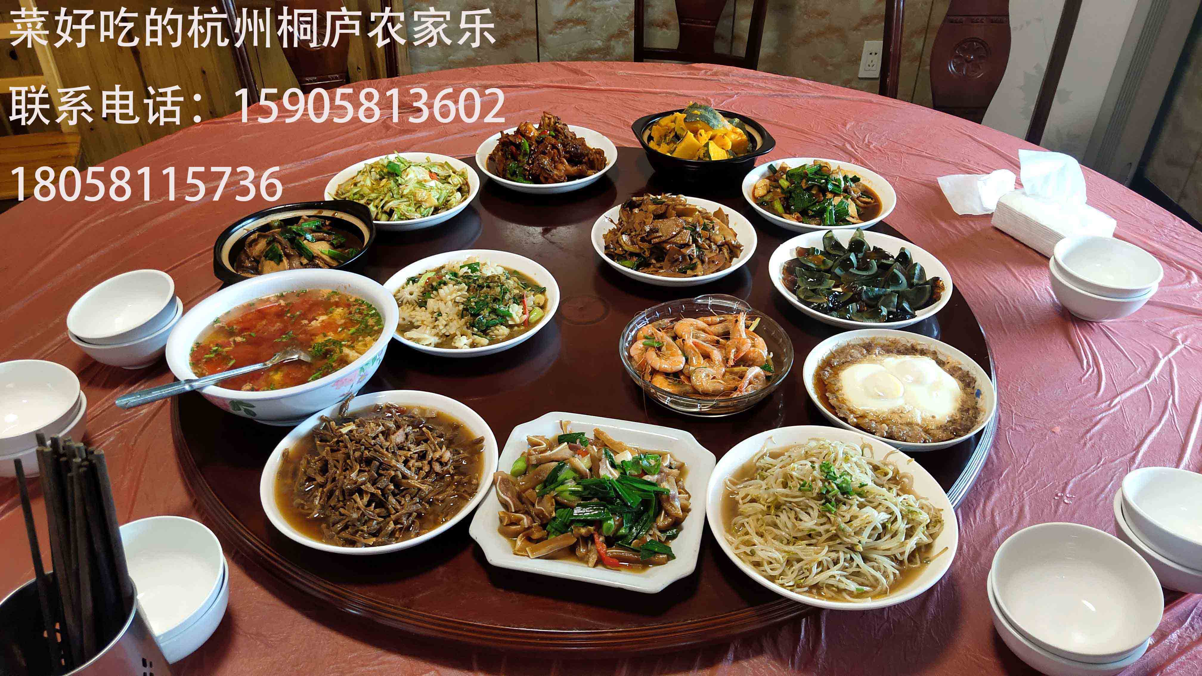 桐廬富春江蒙恩農(nóng)家樂飯店聯(lián)系電話15905813602